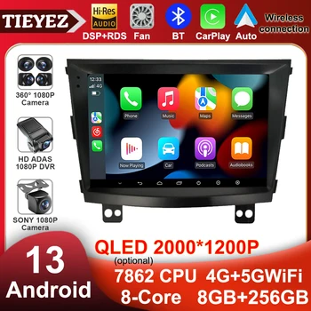 Android 13 8 branduolių multimedijos grotuvas, skirtas SsangYong Tivoli 2015-2022 automobilių radijas 4G WIFI CarPlay Auto GPS navigacija Nr. DVD grotuvas