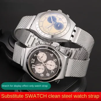 Swatch nerūdijančio plieno Laikrodžio dirželis išgaubtas 12m 17mm 19mm 21mm vyrai moterys Milano kvėpuojantis tinklinis diržas Sportinė laikrodžio juosta su įrankiu