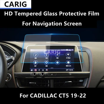 CADILLAC CT5 19-22 navigacijos ekranas HD grūdinto stiklo apsauginė plėvelė Apsauga nuo įbrėžimų Plėvelės priedas Refit