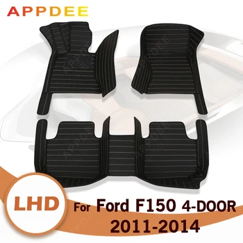 Automobiliniai grindų kilimėliai Ford F150 Keturios durys 2011 2012 2013 2014 Custom Auto Foot Pads Automobilių kilimų dangtis Interjero aksesuarai