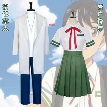 Iwado Suzume Cosplay Suzume No Tojimari Cosplay kostiumas Munakata Sota Cosplay kostiumas Anime Žalia uniforma Poros suknelės dovanos