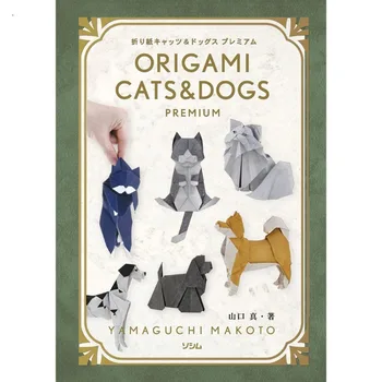 Originalios japonų rankdarbių knygos Gyvūnų katės ir šunys Origami knygos Mokymasis Mielos Origami meno rankų darbo knygos