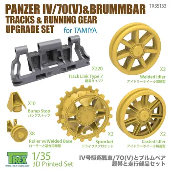 T-Rex Studio TR35133 1/35 Scale Panzer IV/70(V) & Brummbar Tracks & Važiuoklės atnaujinimo rinkinys TAMIYA 3D spausdintiems rinkiniams