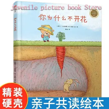 Kodėl nežydi būdamas 3-6 metų? Pasaulio pasirinkta paveikslėlių knyga Atvirkštinio mąstymo mokymo kursai Kinų knyga