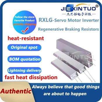RXLG inverterinis aliuminio stabdžių rezistorius 1000W75RJ Servo variklio regeneracinis stabdymo rezistorius 1000W20RJ