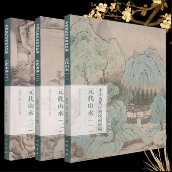 kinų peizažiniai paveikslai iš Yuan dinastijos Vol.1/2/3 : Klasikinių kinų paveikslų serijos kolekcija Meno knyga 8K