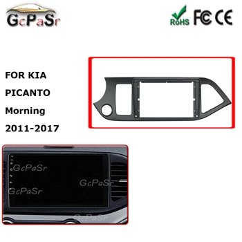 For KIA PICANTO Morning 2011 - 2017 9'' Android Car Audio Radio Fascia Fit Plate Panel Dashboard Replacement Mount Kit