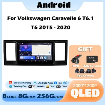 skirta Volkswagen Caravelle 6 T6.1 T6 2015 - 2020 Android 13 automobilių radijas Multimedijos vaizdo grotuvas Navigacija Stereo GPS No 2Din 2 Din