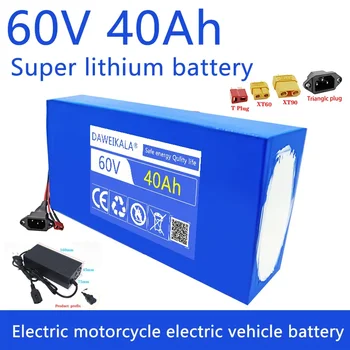 60V 40Ah baterija Elektrinis paspirtukas Baterija 60V Elektrinis dviratis Ličio baterijų paketas Ebike BMS didelės galios baterija 67.2V įkroviklis