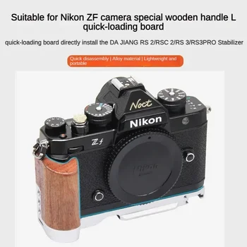 Nikon Zf medinė rankena speciali L formos medinės rankenos lenta Nikon ZF DSLR kažkaip prailgina aksesuarus arca šveicariškas trikojis