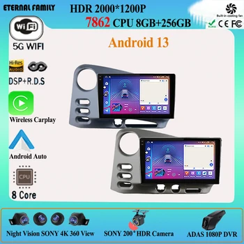 2 Din Android 13 automatinis radijas Toyota Matrix E130 2002-2006 Automobilio stereo Carplay multimedijos grotuvo navigacija GPS 2Din DV