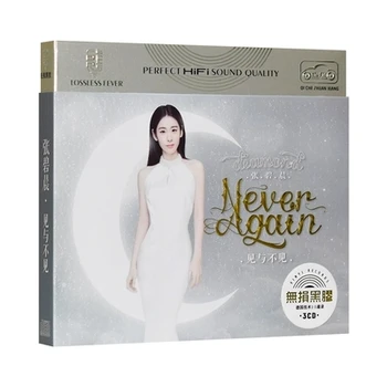 Kinija 12cm HD-MASTERING Vinilinės plokštelės LPCD HQ 3 CD Box diskų rinkinys Kinų klasikinės popmuzikos dainininkė Zhang Bichen Deimantinė daina