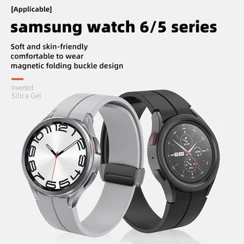 Silikoninis dirželis Samsung Galaxy Watch 6 5 4 44mm 40mm 45mm sportinio laikrodžio pakaitinė juosta laikrodžiui 6 4 Classic 47mm 43mm 46mm