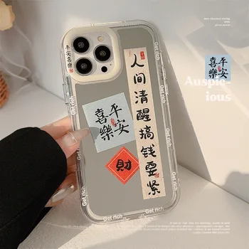 Luxury Sėkmės Pace Happy art Kinų kultūros stiliaus telefono dėklas, skirtas iPhone 15 Pro Max 14 13 12 11 Plus Xs Fashion Mirror dangtelis