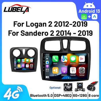 2Din Android 13 automobilinis radijo multimedijos grotuvas, skirtas Renault Logan 2 Sandero 2 2012 - 2019 2 Din GPS Carplay Stereo DVD 4G pagrindinis blokas