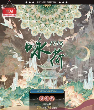 kinų senovės lotoso žiedas Blizgios PET juostos 
