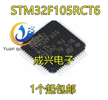 2vnt originalus naujas STM32F105RCT6 LQFP64