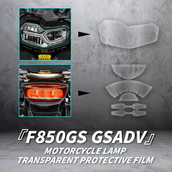 Naudota BMW F850 GSADV TPU medžiagos rinkinys Priekinių žibintų ir galinių žibintų apsauga Skaidri plėvelė Motociklo žibinto plotas Refit